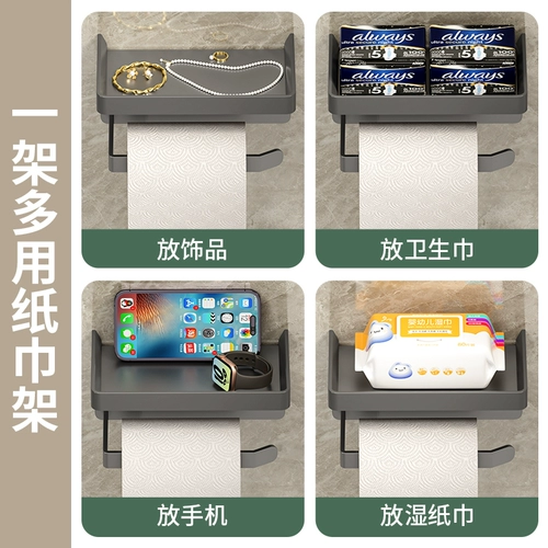 Стена ткани ванной комнаты -Углеродная стальная насосная коробка для ванной комнаты бесплатно ударить туалетную бумагу полки туалет