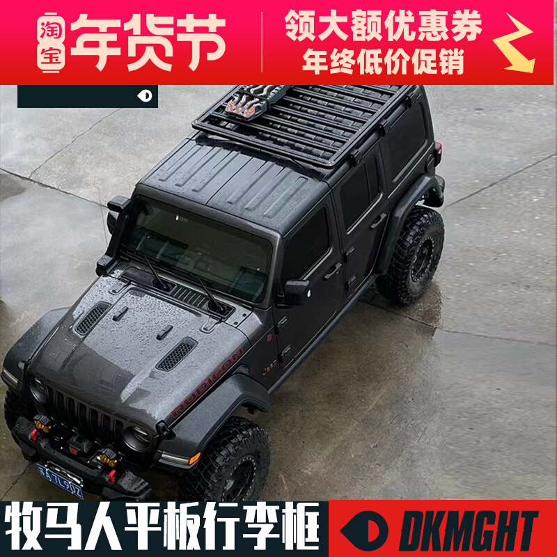 Suitable for 18-21 hybrid Wrangler roof rack flat frame tent bracket aluminum alloy crossbar 4e