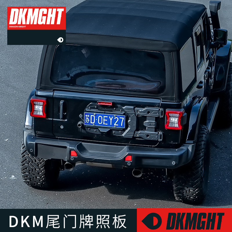 Suitable for 18-21 Shepherd Jl Tailgate License Plate Dkm Licence Plate Dkm Licence Holder Tire Bracket Hinge