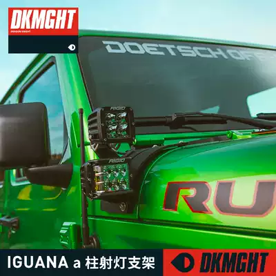 Suitable for IGUANA18-20 Wrangler JL alloy aluminum A- pillar lamp stand spotlight auxiliary lamp modification