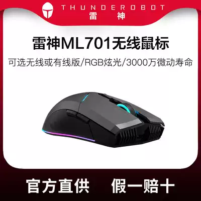 Raytheon wireless mouse ML701 e-sports chicken eating game non-Bluetooth notebook computer office rechargeable