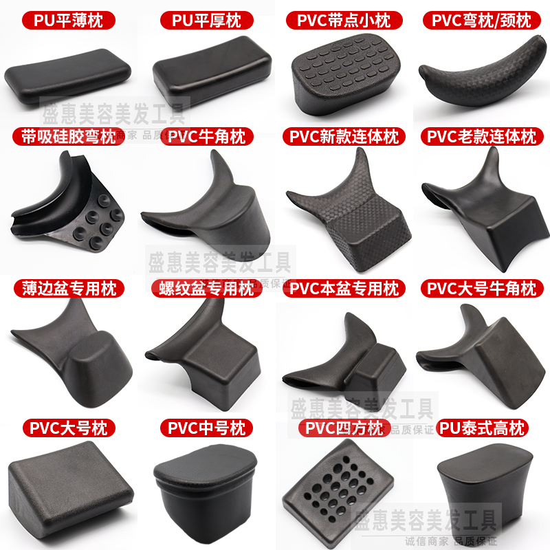 Flush basin leather cushion soft rubber pillow thick pillow shampoo bed headrest accessories Thai bed special accessories hairdressing shop