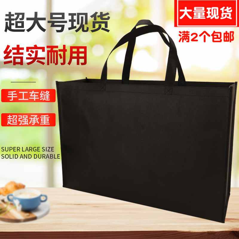 Outgoing clothing tote bag supermarket shopping environmental protection bag folding thickened non-woven cloth bag custom portable large capacity