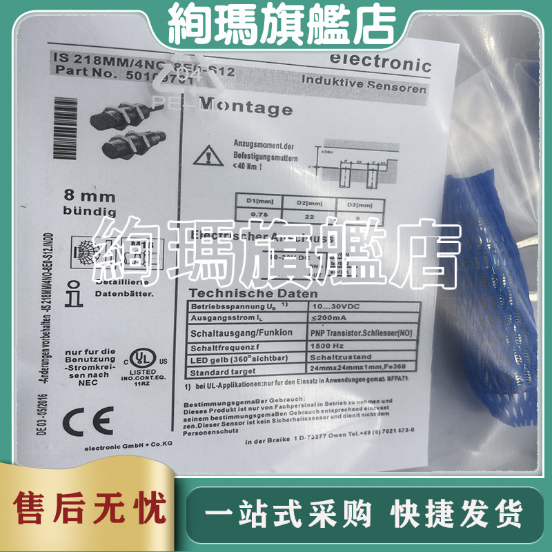 工业级PNP常开接近开关IS 218MM/4NO-8N0-S12：电感式传感的可靠架构解析_传感器_淘宝数码网