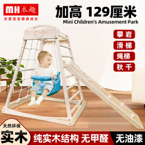 萌公馆儿童攀爬架室内宝宝婴儿小型幼儿园家用实木爬爬架感统玩具