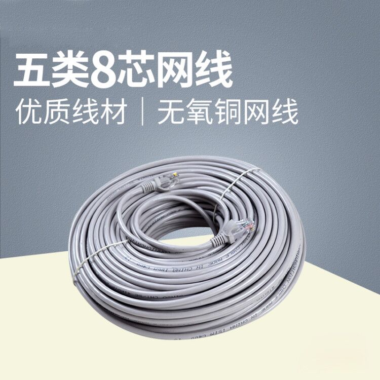 5 meters 10 meters 8 meters super five shielding finished network cable 5 computer broadband network cable monitoring