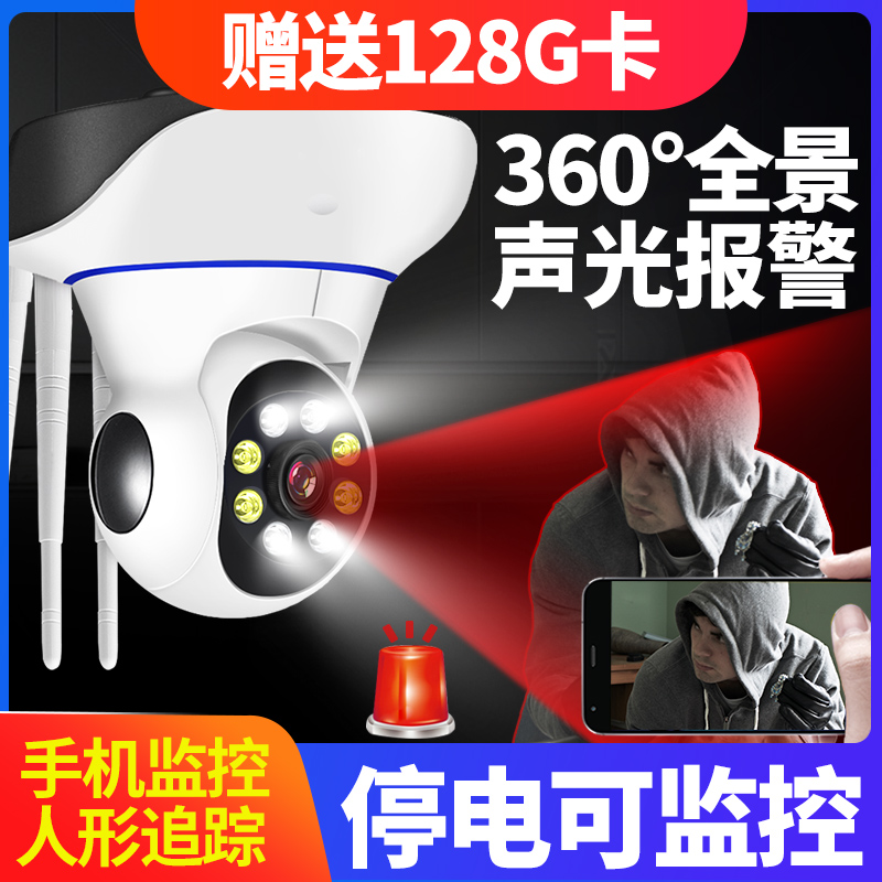 Wireless camera remote without network HD night vision outdoor 360 degree panoramic home monitor