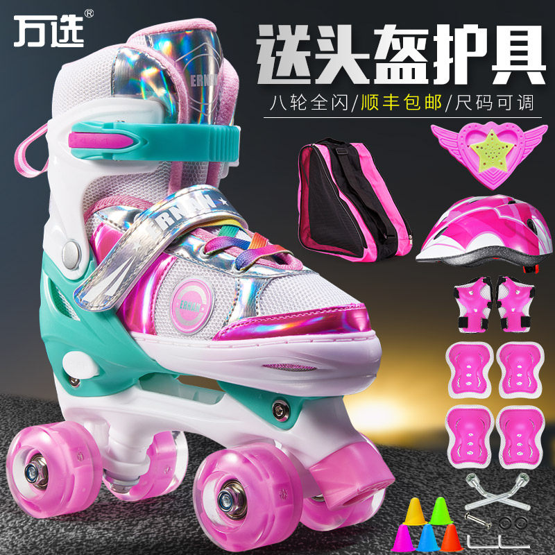 Wanxuan baby double row roller skates children set 2-8 years old beginners 6 kids boys and girls roller skates kids