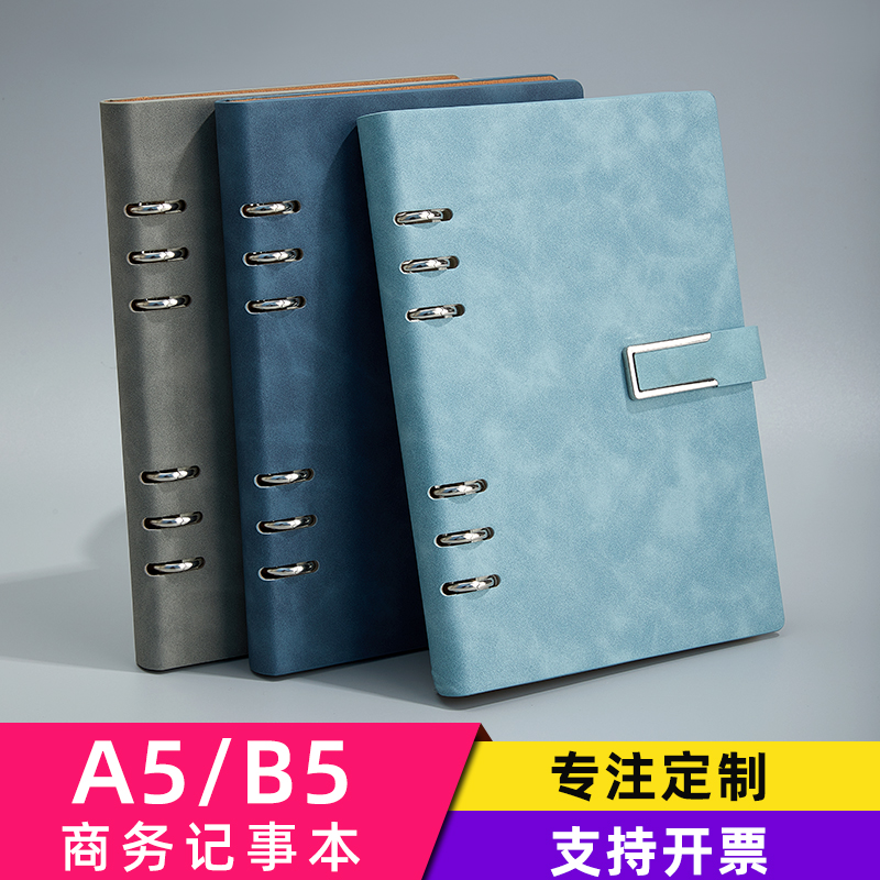 A5 loose-leaf notebook custom detachable cover inside page business simple work notepad thickened meeting record book b5 hard surface copy student diary hand book gift box set can print logo
