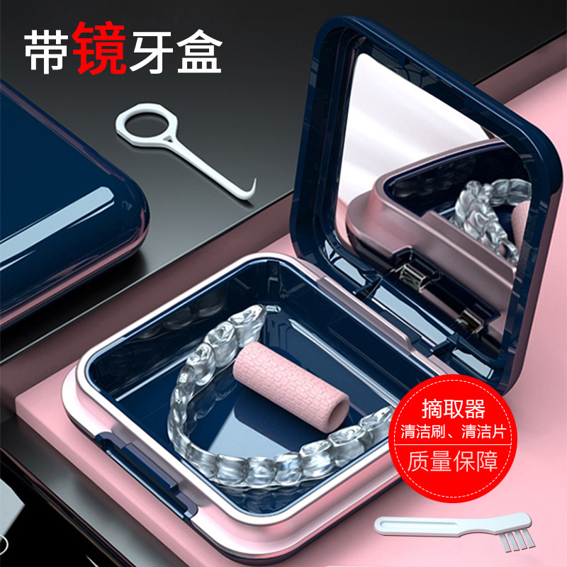 Orthodox dental cache holder box for adults invisible children's dental box for teeth grinding box
