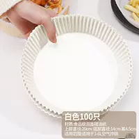 Силиконовая масляная бумага для жареных горшков [100 штук]