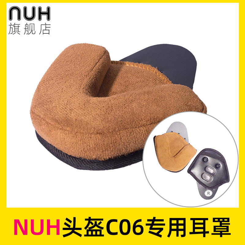 NUH Electric Electric Bottle Car Helmet Warm Ear C06 Detachable ear cover-Taobao