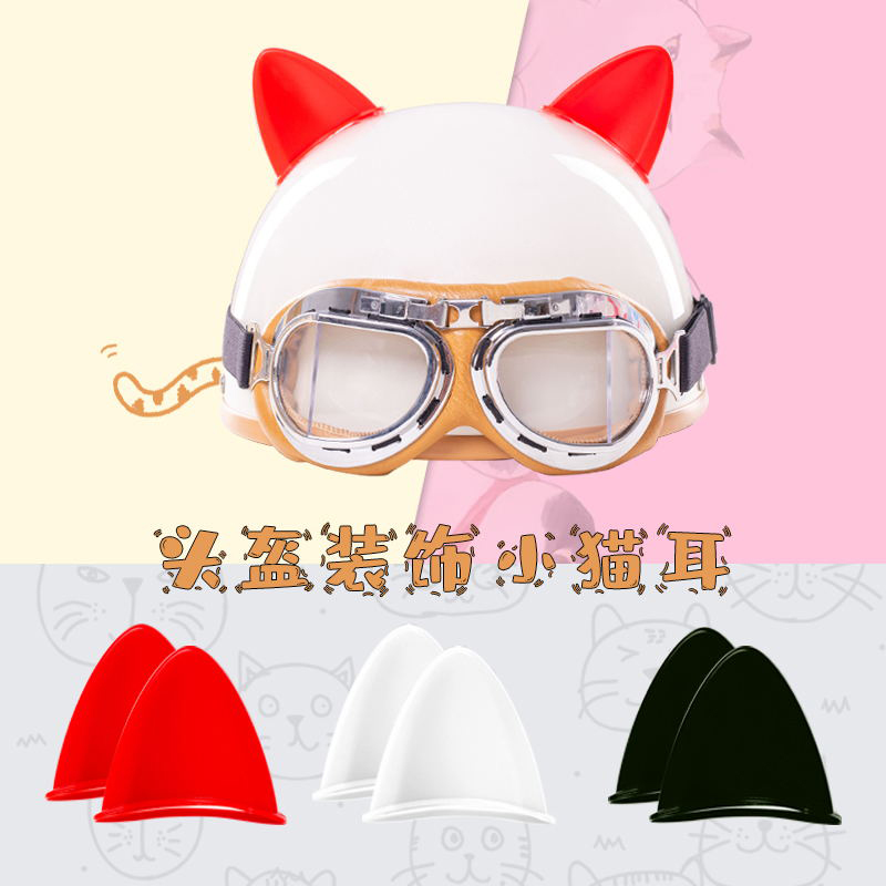 Helmets decorated ear ski cat ear net red jewelry