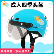 NUH adult electric battery car helmet male cute lady Four Seasons cartoon light summer autumn helmet
