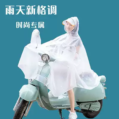 Electric car raincoat long version full body riot raincoat single men and women riding battery motorcycle special poncho