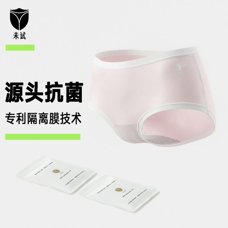 (Original) Anti-Bacterial Underwear, Individually Packaged, Modal 80-Count, Mid-High Waist, Thin Style, Women's Briefs