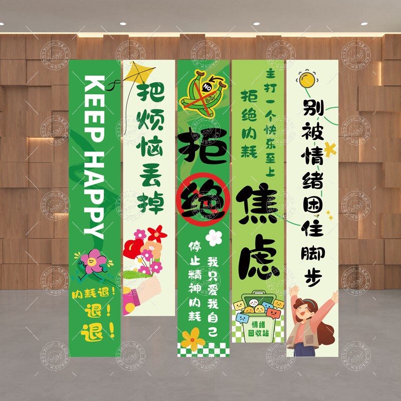 Mental Health Education Event Day School Scene Backdrop Company Setup Anti-Anxiety Activity Kt Board Decoration