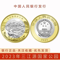 Санцзянгюанский национальный парк Гранд Панда Китайский народная народная народная народная народная Республика Народная Республика 1023 монеты 2023 года. Стоит в 10 юаней