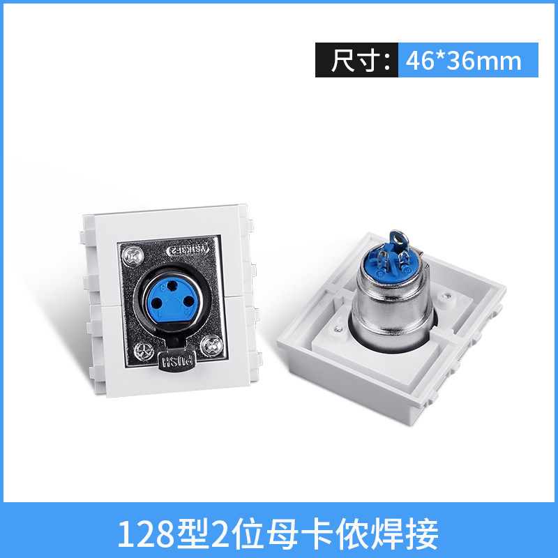 128 universal ground socket module Male cannon female Cannon stage audio microphone module