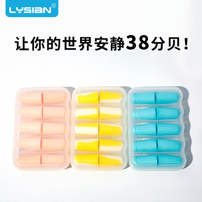 Earplugs anti-noise sleep Super sound insulation noise reduction student sleeping mute artifact snoring anti-noise special hearing