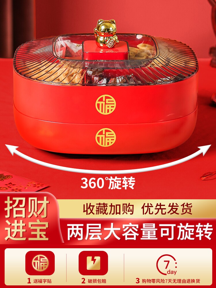 Housewarming New Home Fruit Plate Engagement Banquet Snacks Snack Storage Box Living Room Coffee Table Dry Goods Household New Packed Melon Seeds