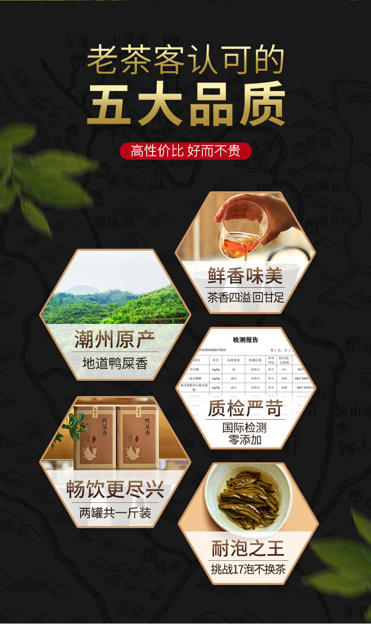耳树 凤凰单枞 鸭屎香一级乌龙茶 清香型茶叶 250g 图3