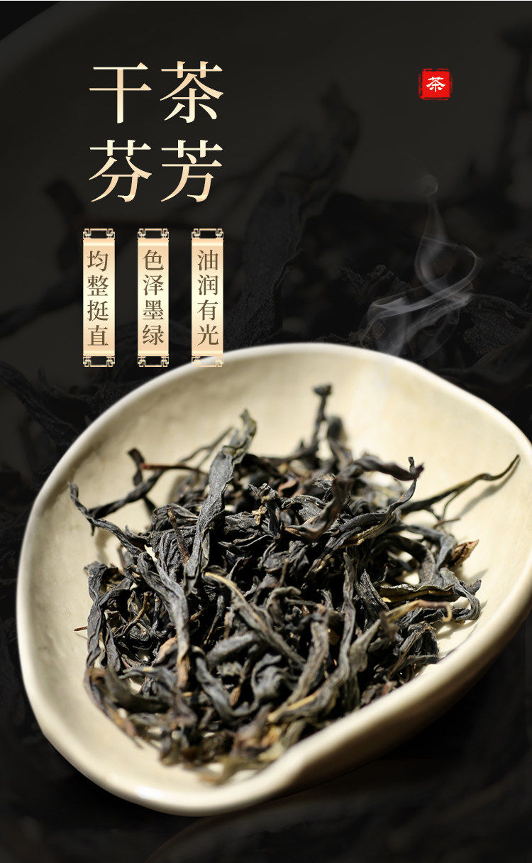 耳树 凤凰单枞 鸭屎香一级乌龙茶 清香型茶叶 250g 图6