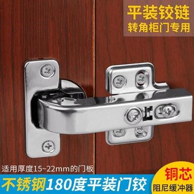 Stainless steel 180-degree hinge special angle profiled flat hinge damping buffer mute corner cabinet door hinge