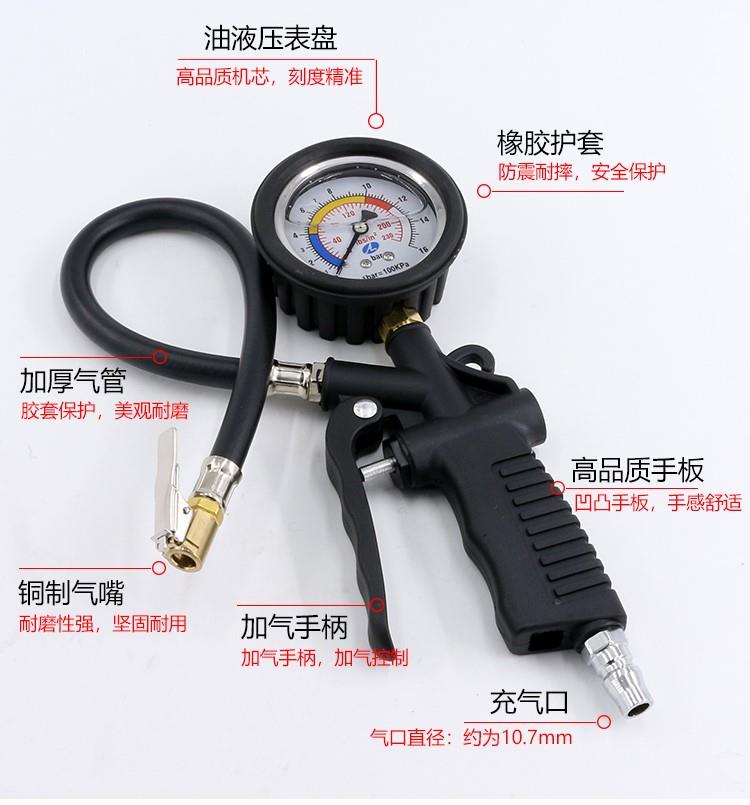 Tire pressure gauge tube accessories pneumatically inflatable Gasgun head air pressure gauge tire joints Mouth Steam Tools