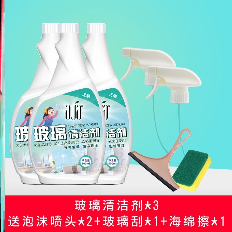 Japan Imported Glass Cleanser Home Wipe Glass Water Bathroom Glass Cleaning Agent Liquid Powerful Decontamination Clean Liquid
