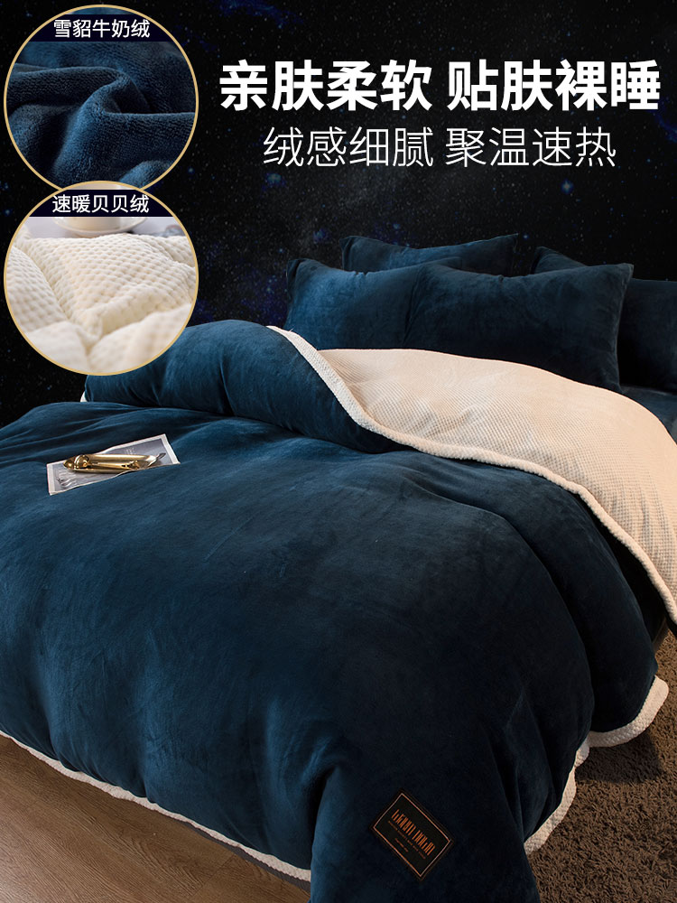 Winter Milk Plush Goat Lamb Coral Thickened Flannel Plus Suede Quilt Cover Quilt Cover Winter Single antistatic