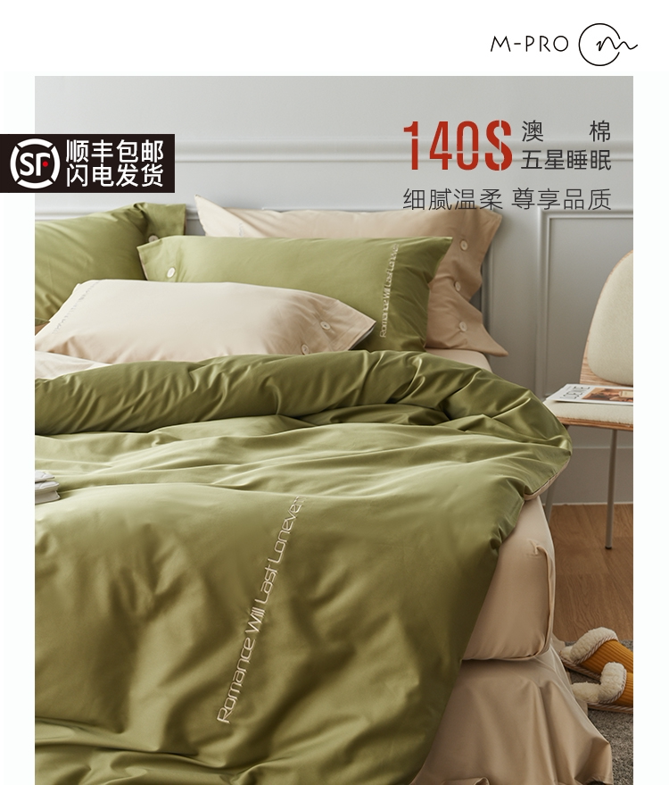 High end light luxurious 140 Australian long suede cotton four pieces of pure cotton 100 full cotton linen quilt cover bed Hat Bedding