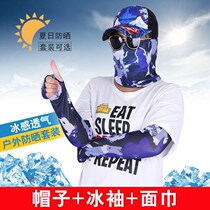 Fishing sunscreen three-piece outdoor fishing sunscreen cap ice silk sleeve towel summer sun protection driving cycling fishing