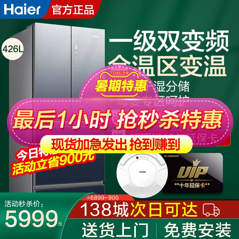 Tủ lạnh Haier 426 lít nhiều cửa chuyển đổi tần số kép làm mát bằng không khí ngăn khô và ướt lưu trữ gia đình dung tích lớn điều khiển thông minh - Tủ lạnh