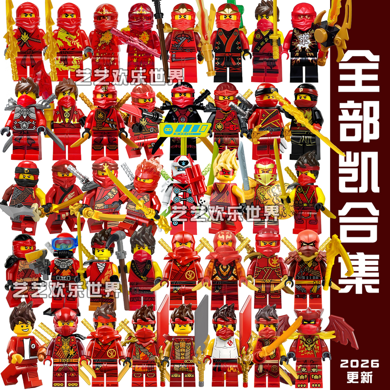 2026 New Model Ninjago Kai Full Set Red Minifigure Kai Season 1-20 Complete Collection 8