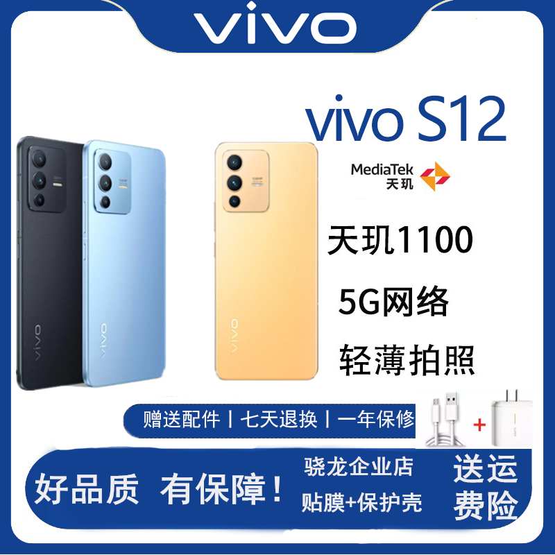 Vivo, умный мобильный телефон, S12, S9, поддерживает все сетевые стандарты связи, 5G
