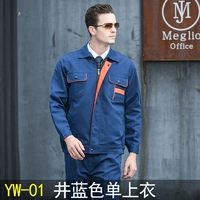 YW-01 колодец синий одинарный топ