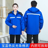 Синий съемный вкладыш