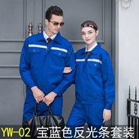 YW-02 Набор сапфирово-синих светоотражающих полосок