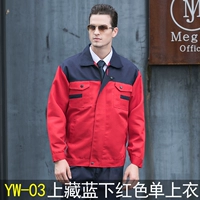 YW-03 темно-синий верх и красный одинарный верх