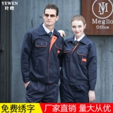 Осенний комбинезон, износостойкий светоотражающий лонгслив