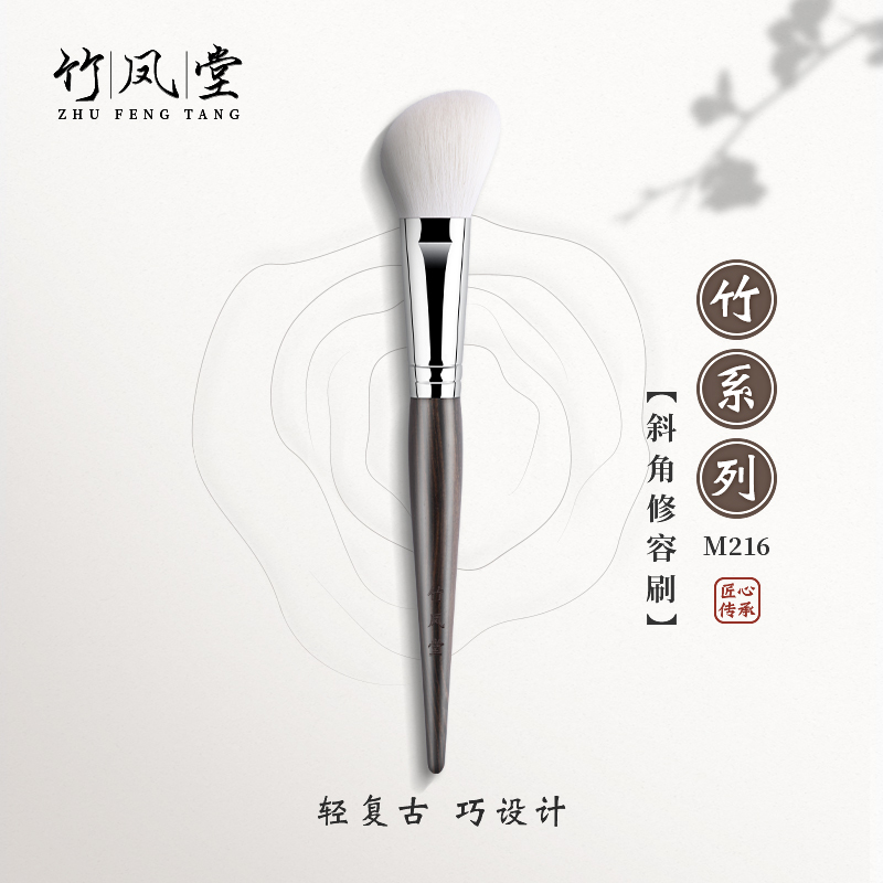 Zhufengtang Makeup Brush M216 Contouring Brush Side Face Angled Shadow Brush Facial Contour Single Pack Cangzhou Zhufengtang Zhufengtang Makeup Brush M216 Contouring Brush Side Face Angled Shadow Brush Facial Contour Single Pack Cangzhou Zhufengtang