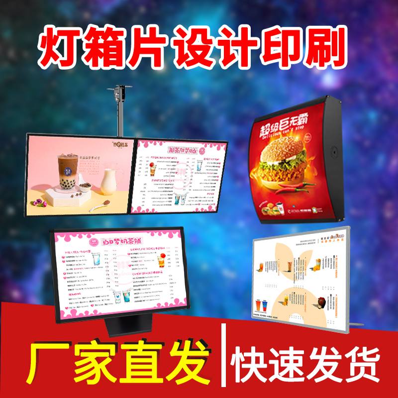 High definition light box design printing custom LED light box indoor advertising production picture price list production printing