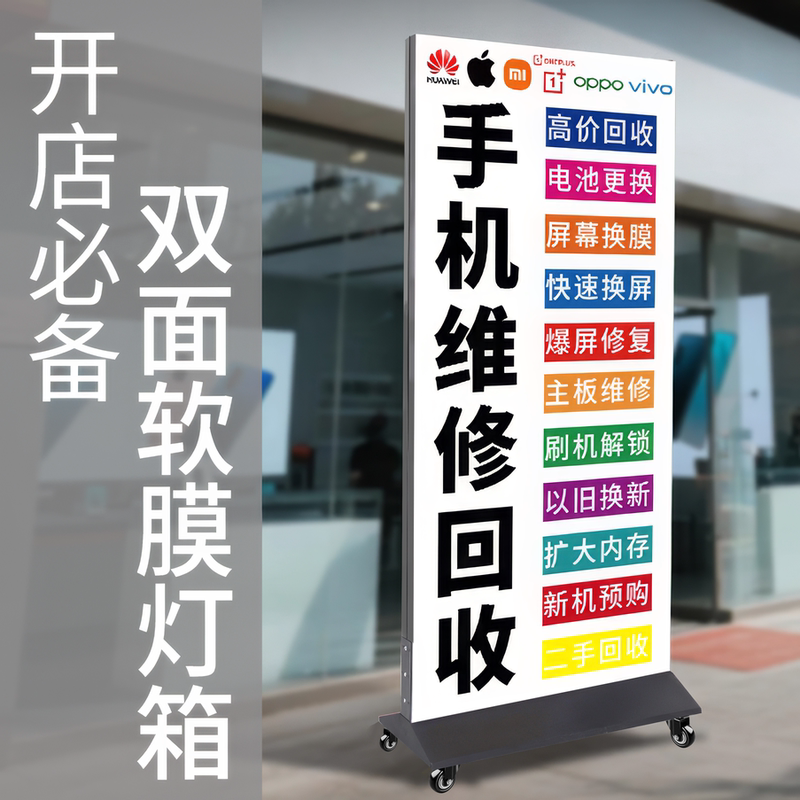 Vertical Light Box Billboard Shop Double-Sided Illuminated Mobile Floor-Standing Rechargeable Led Soft Film Advertising Light Box Vertical Light Box Billboard Shop Double-Sided Illuminated Mobile Floor-Standing Rechargeable Led Soft Film Advertising Light Box