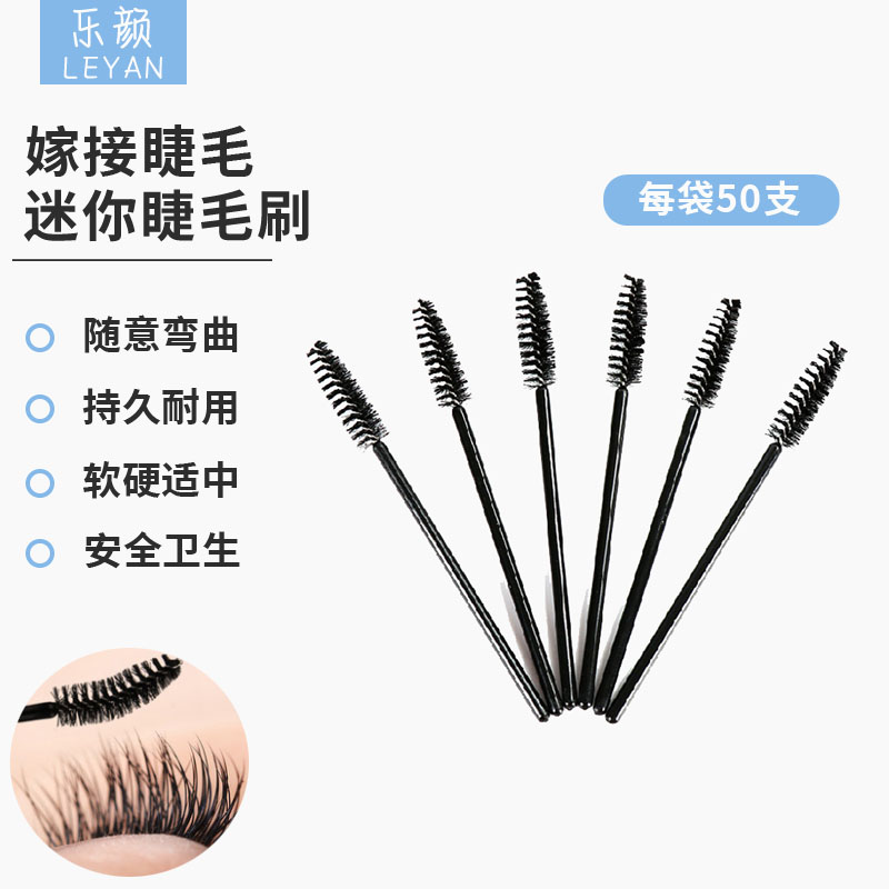 Beauty eyelash special grafting eyelash small brush eyelash brush eyelash comb very fine mini eyelash comb 50 packs