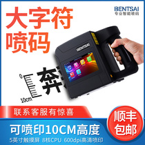 Pen color handheld coding machine Large character coding machine Automatic inkjet printing carton packaging bag 10CM large font inkjet printing Production date number number Bar code two-dimensional code logo graphics
