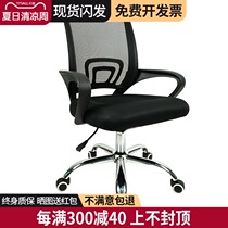 Office chair Lift swivel chair Home computer chair Staff meeting seat Comfortable sedentary backrest Student bow chair
