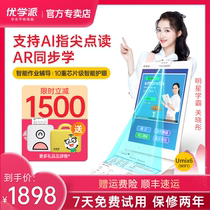 Youxue School Umix6wifi student tablet computer English learning machine Pre-school Primary school Junior High School High School synchronous tutoring tutoring machine 10-core CPU Smart Eye official flagship store official website
