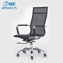 Manager computer chair office chair lifting swivel chair staff student chair mesh chair ergonomic chair home