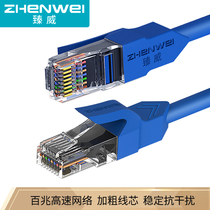 Zhenwei Super Class 5 network cable 100 trillion network Cat5e double Crystal Head engineering household broadband non-shielded eight-core wire